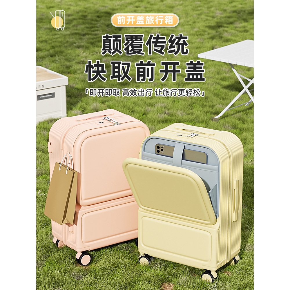 商场专柜正品牌前置开口行李箱女20寸多功能旅行箱26寸大容量静音