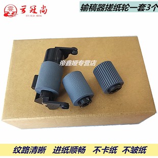 268e 228e 207 云冠尚 308e输稿器搓纸轮 震旦AD 248e 227 适用