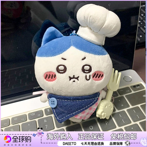 日本气呼呼厨师吉伊乌萨奇小八可换装公仔生日礼物包包钥匙扣挂件