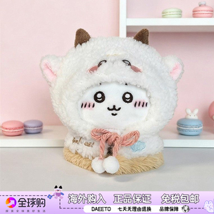 日本小羊飞鼠莫莫咖玩偶小八公仔吉伊卡哇伊送朋友乌萨奇生日礼物
