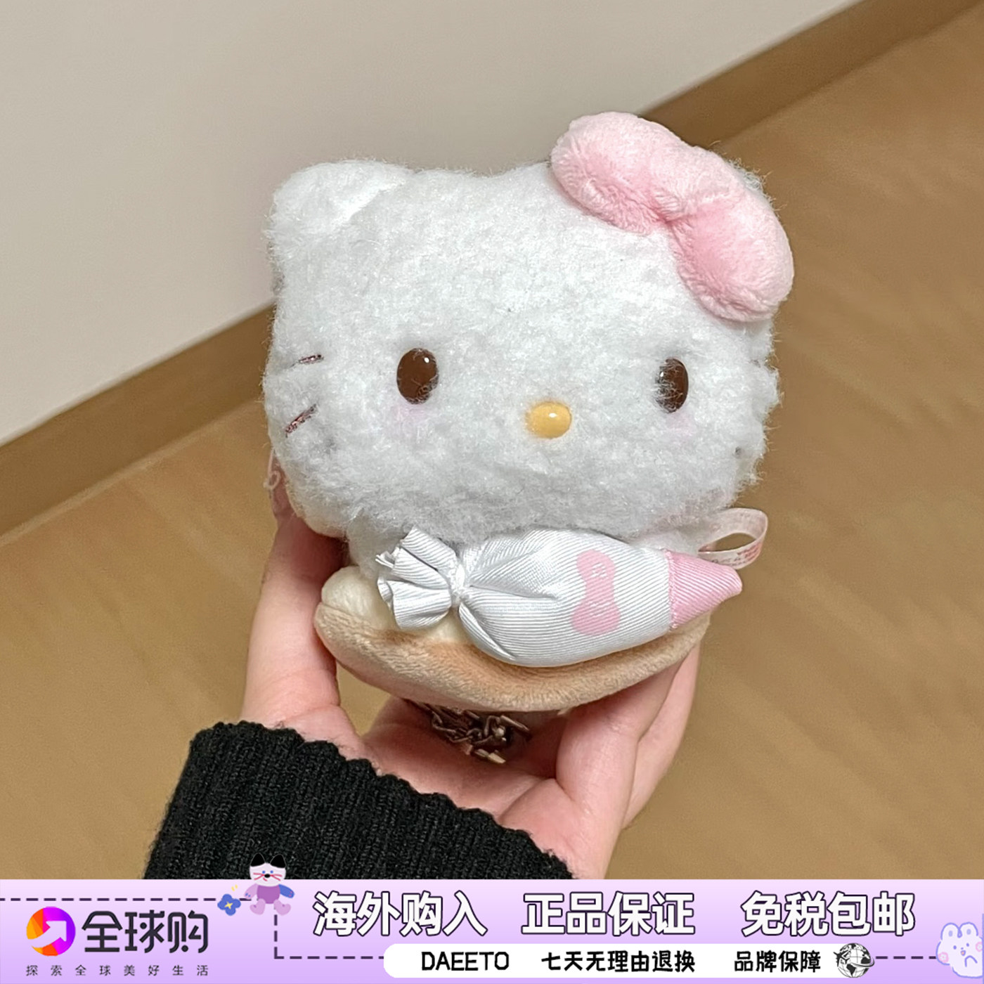 日本hellokitty甜品烘焙凯蒂猫毛绒玩偶包包挂件奶油kt钥匙扣礼物