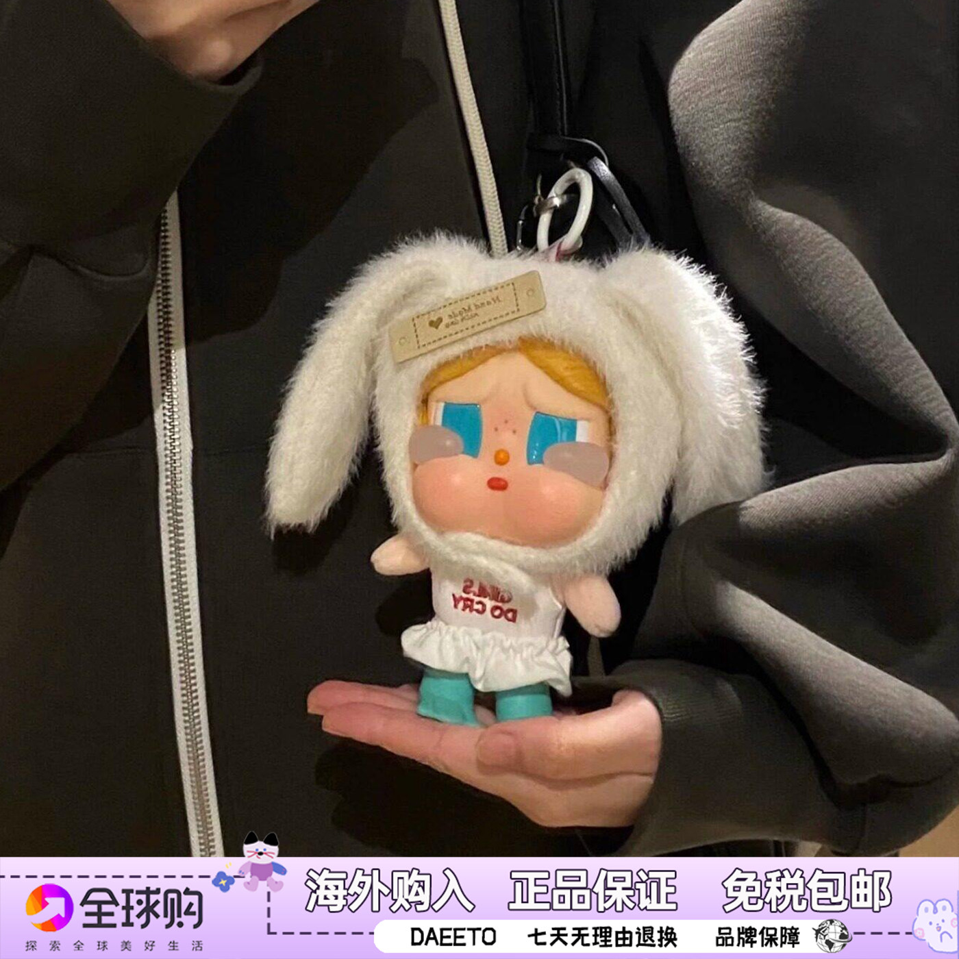 crybaby哭娃娃衣套装兔兔耳朵