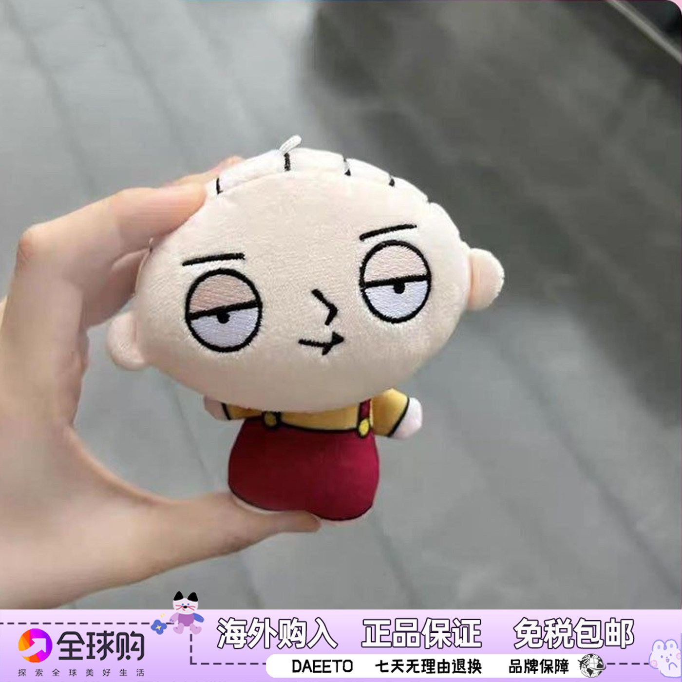 日本正版恶搞之家饺子毛绒包包挂件公仔挂饰周边棉花娃娃生日礼物