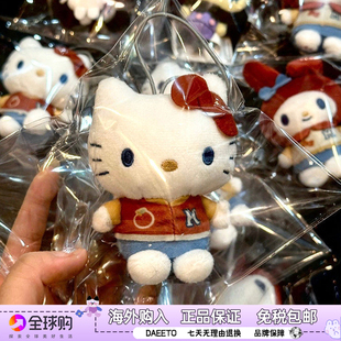 日本hellokitty挂件公仔JAIA新款 学院系列凯蒂猫库洛米生日礼物女