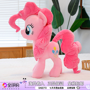 日本小马宝莉公仔玩偶柔柔碧琪毛绒玩具安抚抱枕陪伴娃娃生日礼物