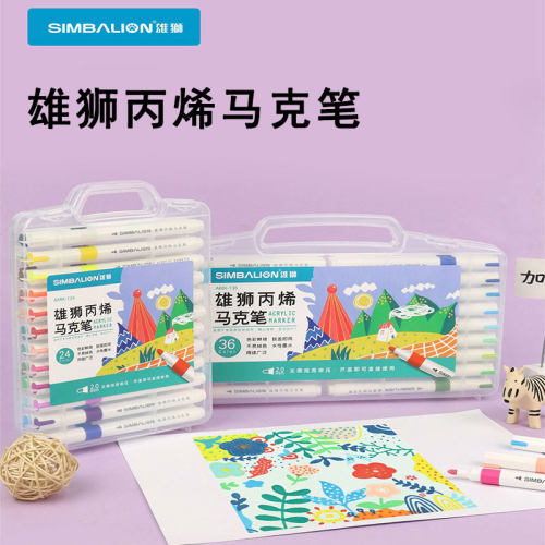 雄狮丙烯马克笔24色36色水彩笔