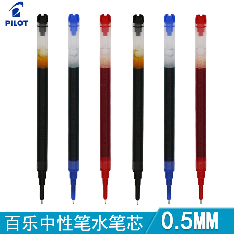 日本pilot百乐bxs-v5rt水笔中性笔笔芯 适用于bxrt-v5水性笔替换芯 bx