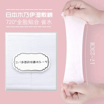 闭店清仓！正品湿敷棉化妆棉可拉伸日本面膜卸妆棉弹绷棉纯棉神器