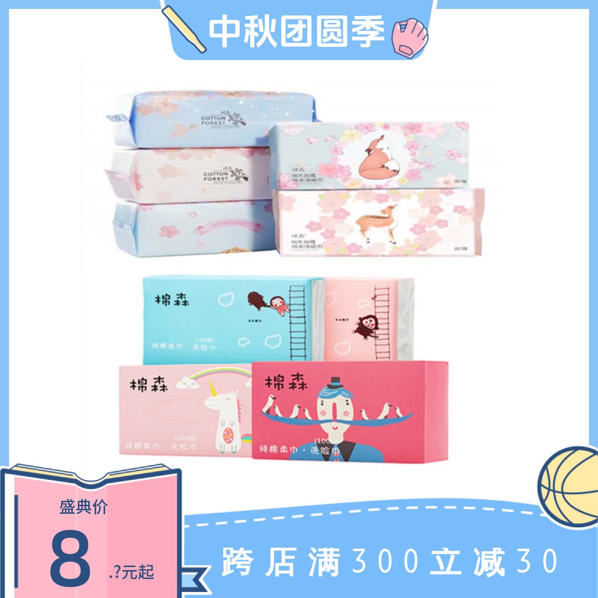 棉森平替全棉纯棉一次性洗脸巾柔化妆/美容工具