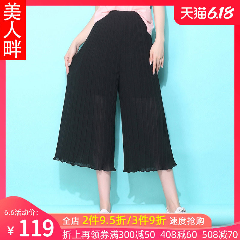 雪纺裤裙女高腰夏季宽松百褶阔腿裤休闲沙滩裤子坠感七分直筒裤女