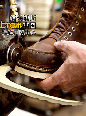 红翼redwing8751907工装换底