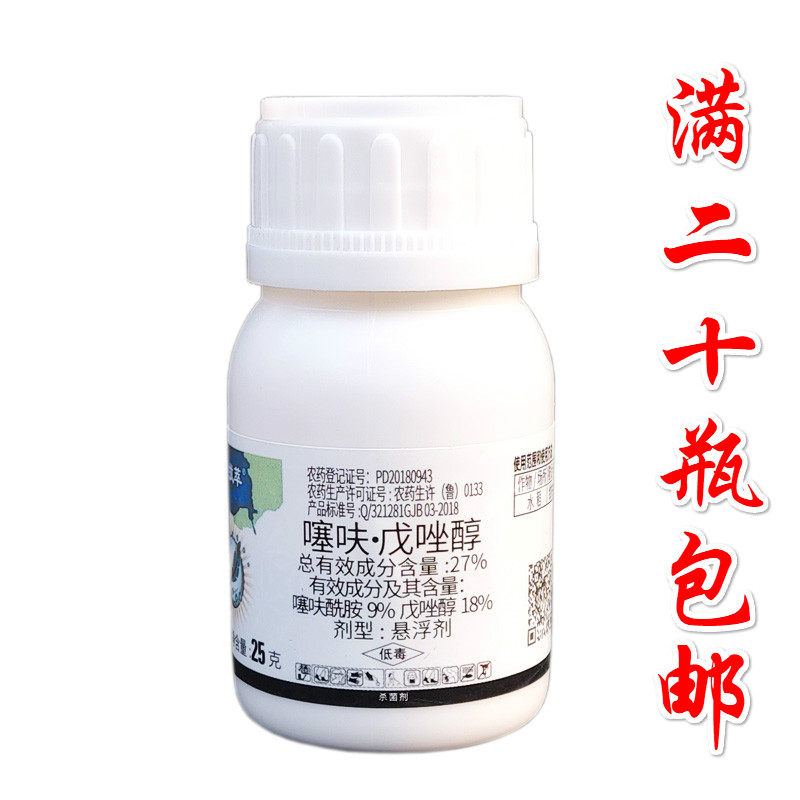 27%噻呋酰胺戊唑醇 花生白绢病叶斑病纹枯病白粉病锈病农药杀菌剂