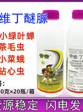 金正奋击 21%甲维丁醚脲小菜蛾杀虫剂甲维盐丁醚脲农药500克包邮
