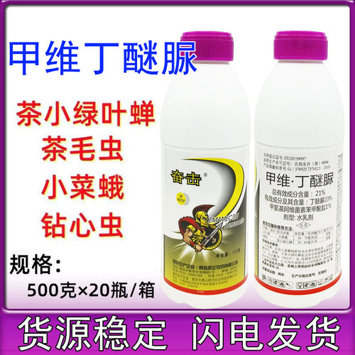 丁醚脲吊丝虫联苯菊酯茶小绿叶蝉