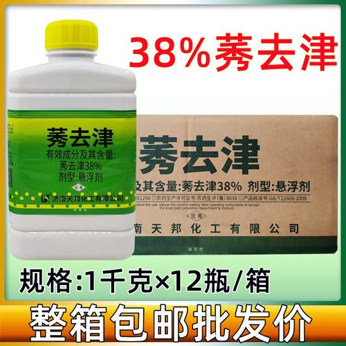 天邦38%莠去津悬浮剂除草剂