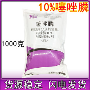 10%噻唑膦噻唑磷颗粒剂 根结线虫 根瘤病 果树蔬菜黄瓜杀线虫农药