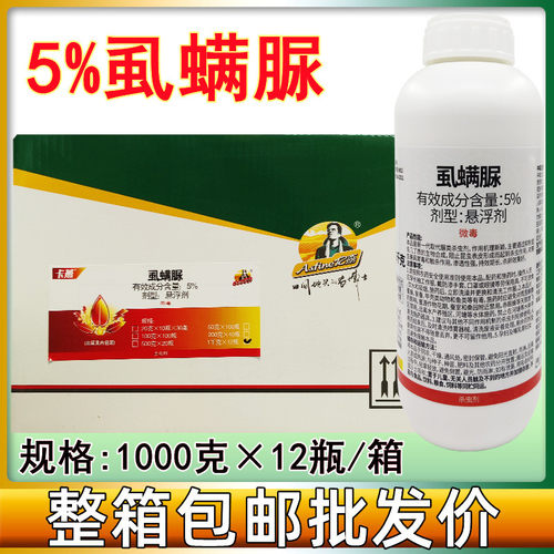 亿嘉卡燕5%虱螨脲悬浮剂