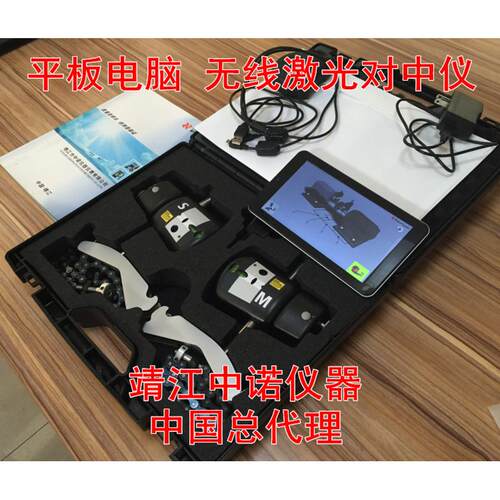 法国进口ACOEM激光对中仪FAC100-BL无线蓝牙轴对中仪联轴器对中仪