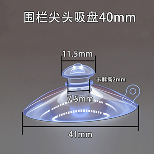 蘑菇头吸盘围栏固定器吸皮瓷砖玻璃吸盘宝宝玩具强力吸盘配件尖头