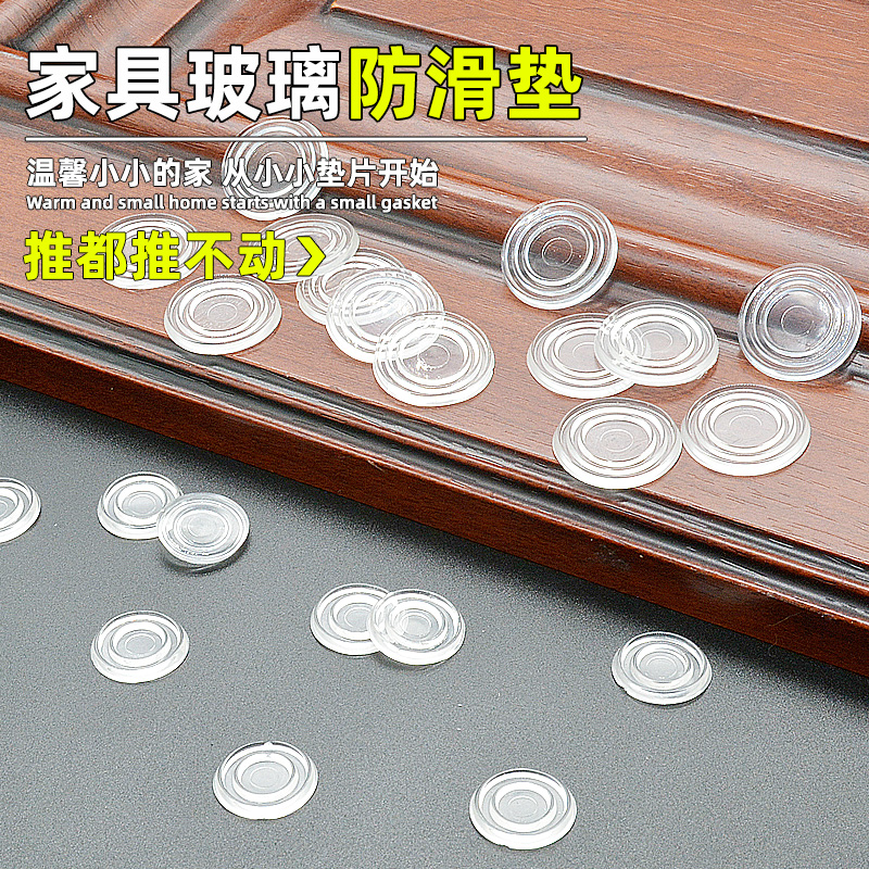 红木茶几玻璃防滑垫双面吸盘