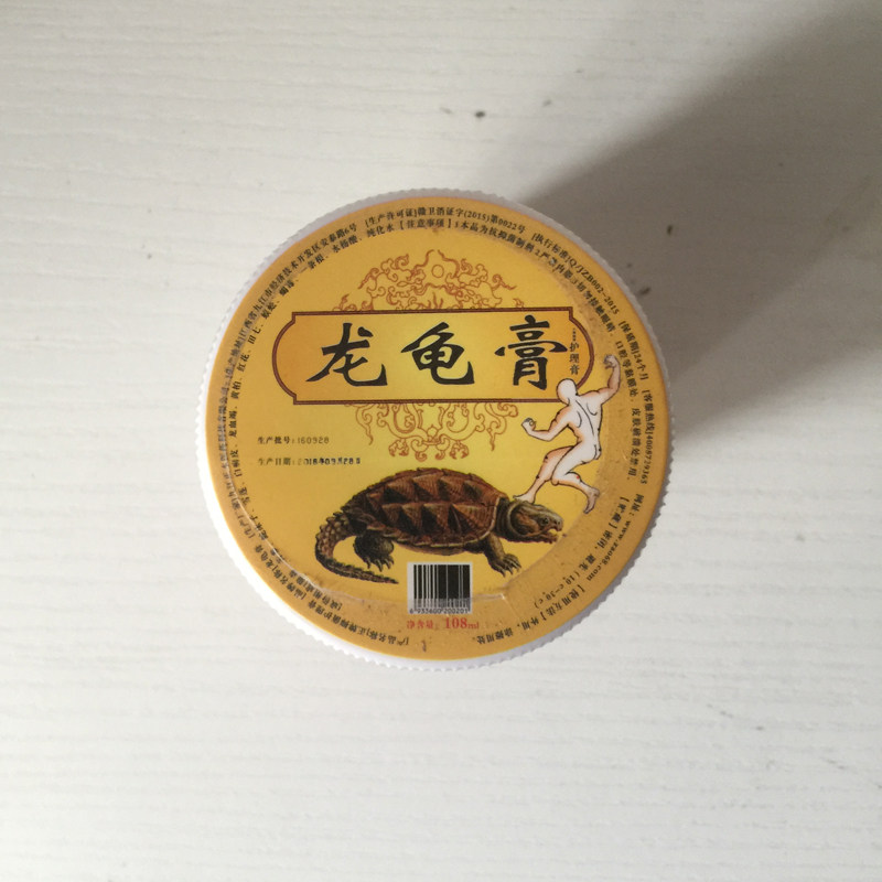 龙龟膏龟鳖膏腰腿疼痛抑菌桂花蛇油膏百消膏抑菌护理膏