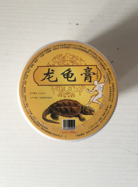 龙龟膏龟鳖膏腰腿疼痛抑菌桂花蛇油膏百消膏抑菌护理膏