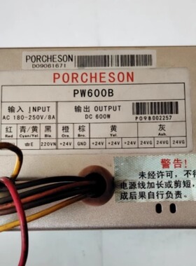 宝捷信注塑机电脑电源盒PS660am PS860 PS960开关电源PW600BPW450