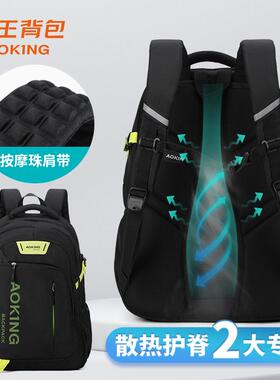奥王书包中学生时尚潮流初中生按摩大容量韩版减负护脊男女书包