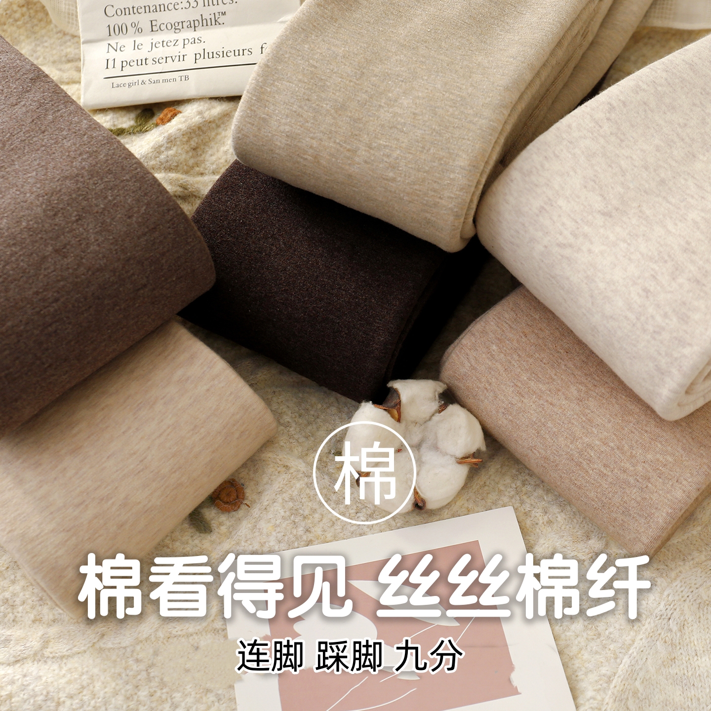 秋冬季加绒保暖深咖色打底裤女灰色棉高腰加厚连裤袜燕麦白九分裤