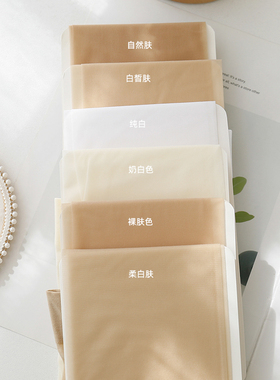 白色丝袜女春夏超薄奶白色连裤袜防勾丝肤色光腿打底袜日系jk黑丝