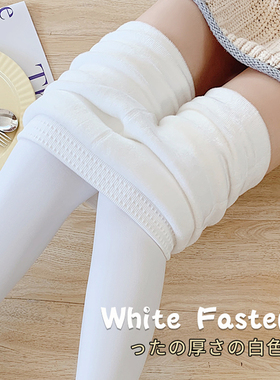 秋冬季加厚加绒奶白色连裤袜日系jk白丝袜保暖显瘦白色打底裤袜女