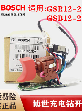 博世手电钻开关线路板总成