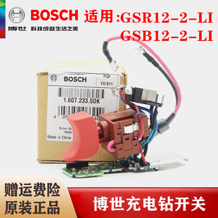 10.8 原装 LI电批开关线路板总成 博世充电手钻开关GSR12