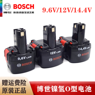 14.4V镍铬O型电池充电器GSR12 波兰进口博世镍氢电池9.6V 12V