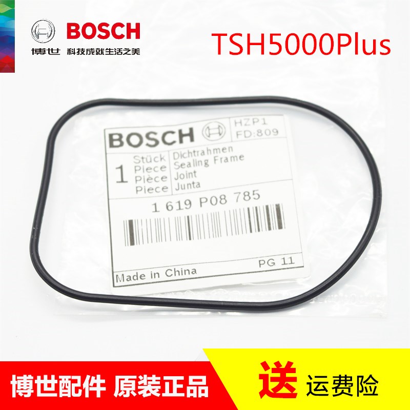 原装BOSCH博世电镐配件TSH5000Plus 防护密封圈O型圈油封黑色胶环