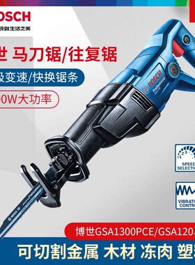 博世马刀锯小型大功率金属切割锯木GSA120/1300PCE博士电动往复锯