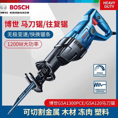 博世马刀锯小型大功率金属切割锯木GSA120/1300PCE博士电动往复锯