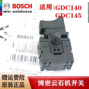 新款博世原装云石机开关GDC140/145大理石材切割机启停开关零配件