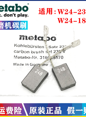 Metabo/麦太保原装角磨机碳刷W24-180/230重型打磨抛光机电刷配件