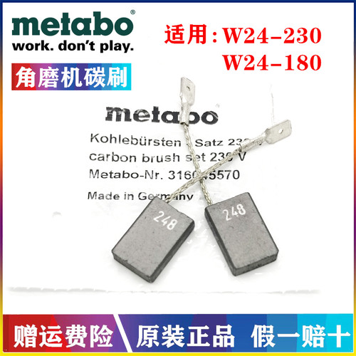 正品麦太保角磨机碳刷24-180
