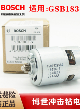 BOSCH博世原装锂电冲击钻电机GSB183-LI充电钻直流马达配件16齿