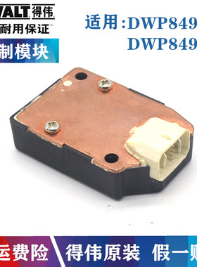 原装得伟抛光机控制器