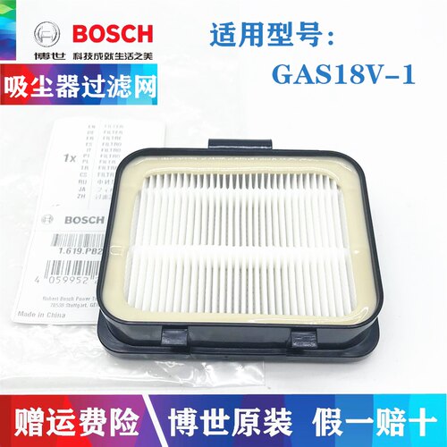 原装博世18V锂电充电式吸尘器