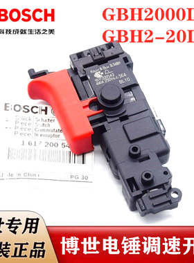 原装博世冲击钻调速开关GBH2000DRE/2-20DRE TBH2000DRE电锤配件