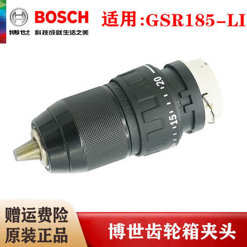 博世无刷电钻齿轮箱配件