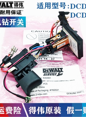 原装得伟开关连线路板充电钻电动螺丝刀手枪钻DCD730/DCD735配件