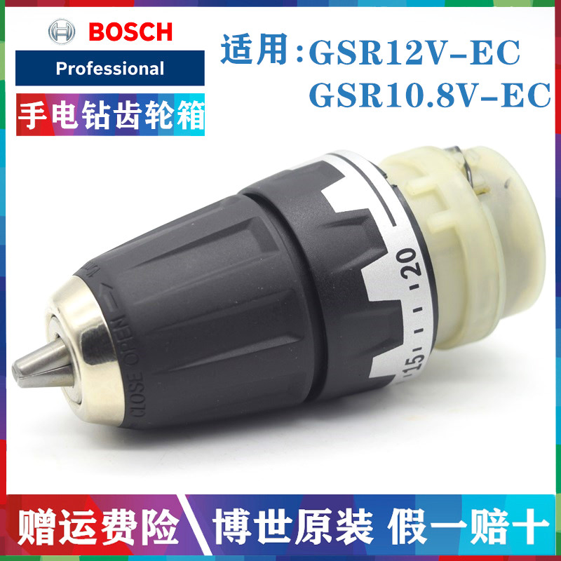 原装Bosch博世锂电齿轮箱