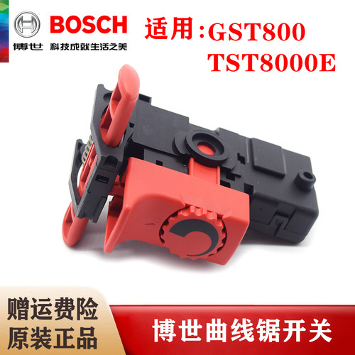 （BOSCH）博世原装曲线锯开关TST8000/GST800拉花锯调速开关配件