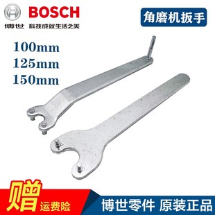150 博世原装 125 TWS系列扳手100 180mm磨光机通用配件 角磨机GWS