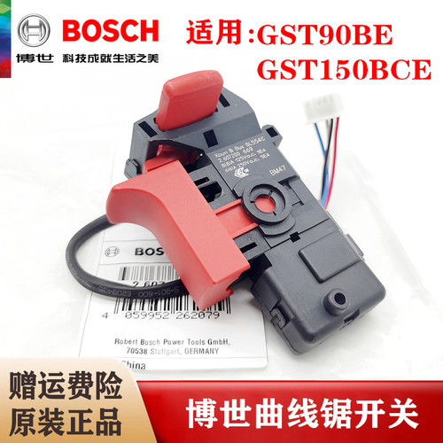 原装博世曲线锯调速开关GST90BE/GST150BCE往复锯启停开关零配件